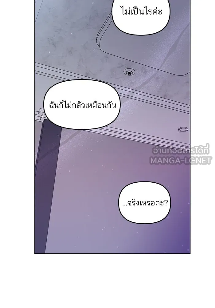 คู่มือคว้าหัวใจนายตัวร้าย ตอนที่ 37 รูปที่ 12