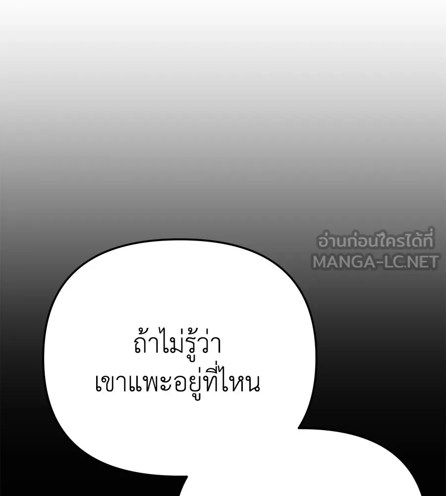 Spy House ตอนที่ 53 รูปที่ 15