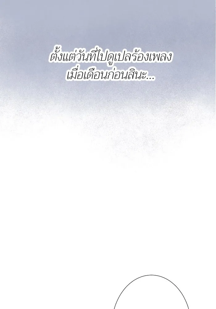 2nd Love หนุ่มเฮ้วสาวbrเปรี้ยวรักเดียวโด ตอนที่ 12 รูปที่ 20