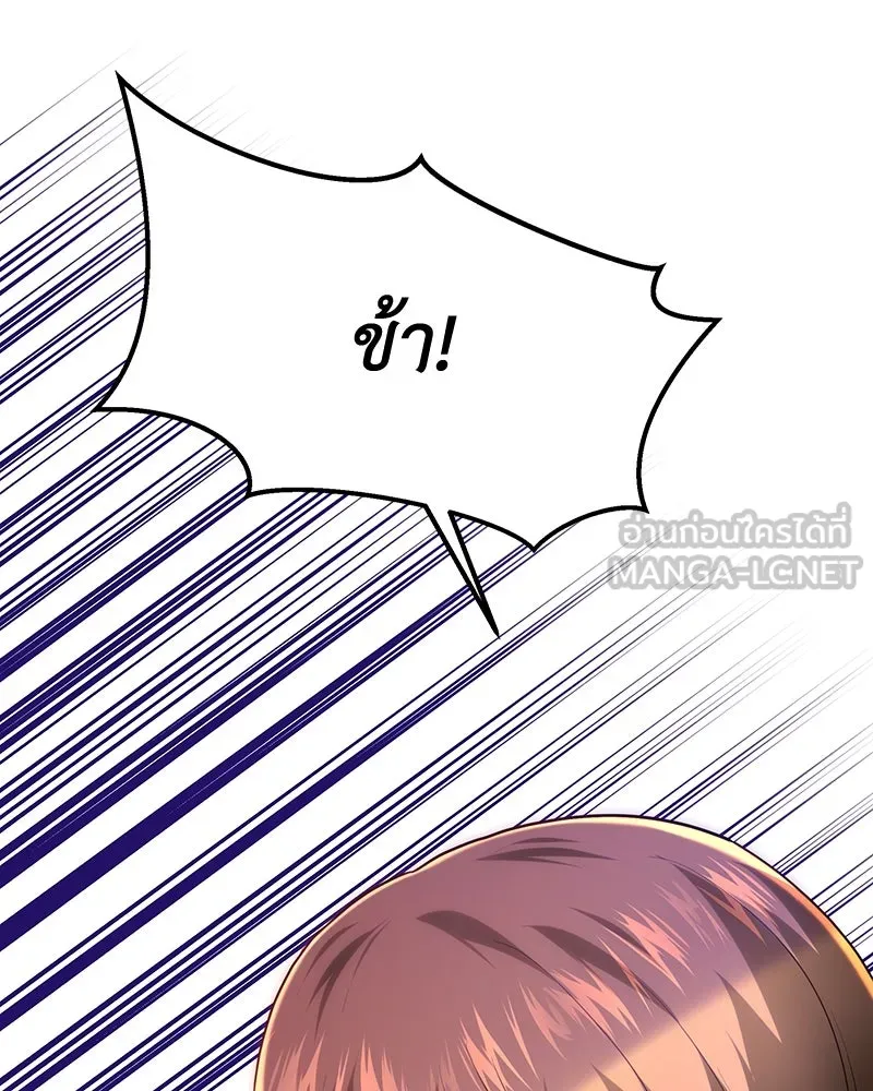 เจ้าหญิงคลั่งแห่งวังหลวง ตอนที่ 113 รูปที่ 33