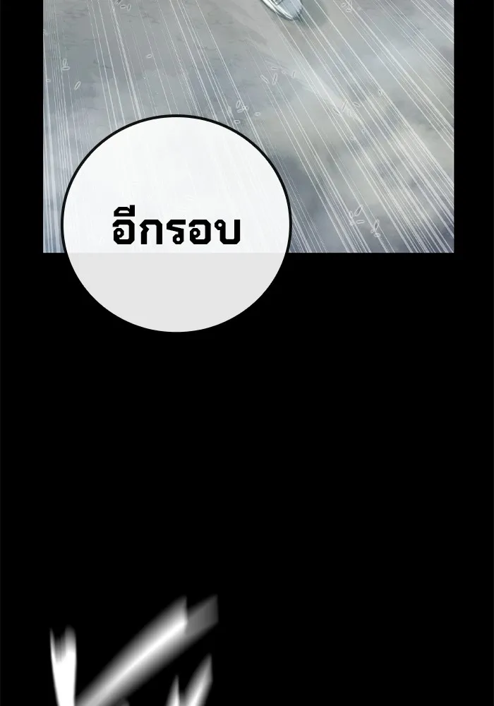 เยาวชนคนคุก ตอนที่ 2 รูปที่ 8