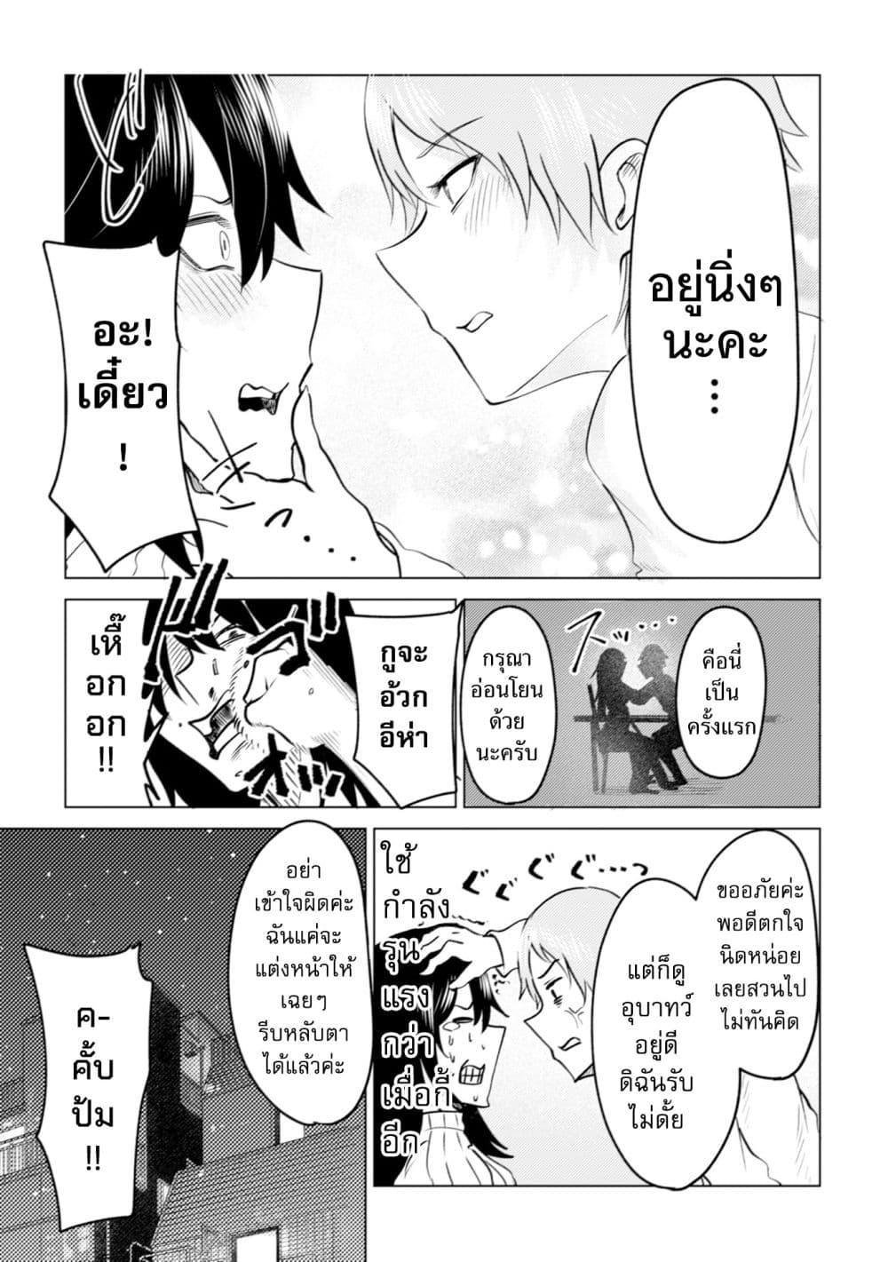 Manga-lc-com อ่านมังงะ อ่านการ์ตูน ออนไลน์ ฟรี My stepsister who says Go die go die to me every day, tries to hypnotize me to fall for her while I was sleeping…! ตอนที่ 1 2 3 4 5 6 7 8 9 10 11 12 13 14 ฟรี ไม่มีโฆษณา Manga-lc - อ่าน มังงะ อ่าน การ์ตูน ออนไลน์ อ่านมังงะ ฟรี