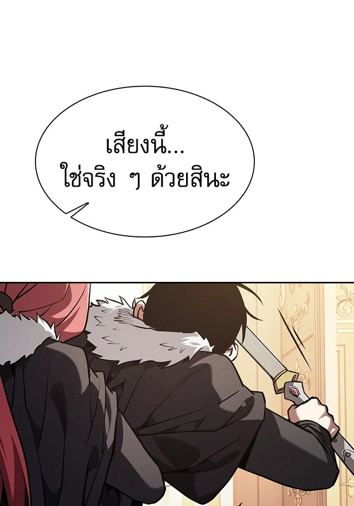 นักดาบอัจฉริยะจากอะคาเดมี ตอนที่ 133 รูปที่ 82