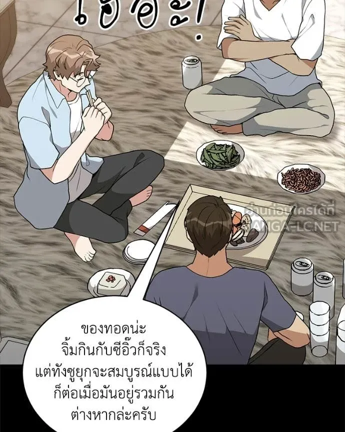 คนสวนโลกฮันเตอร์ ตอนที่ 95 รูปที่ 84