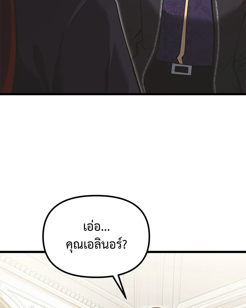 อัศวินดำล่าท้าเวลา ตอนที่ 90 (จบซีซัน 1) รูปที่ 71