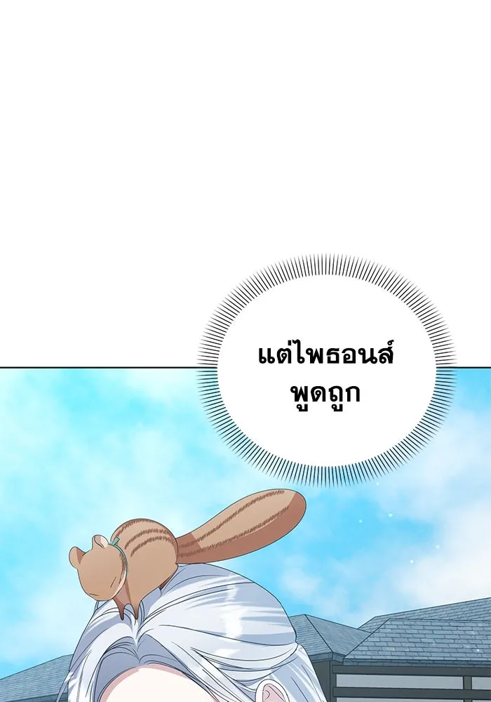 ชีวิตใหม่ในตระกูลมือสังหาร ตอนที่ 60 รูปที่ 49