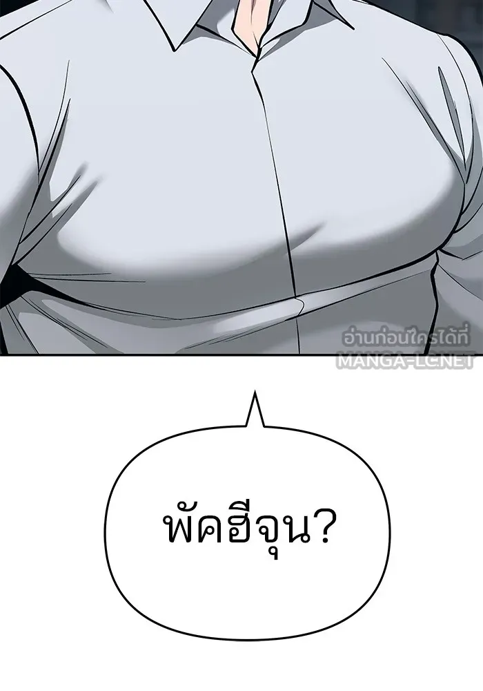 เลวฟาดเลว ตอนที่ 35 รูปที่ 36