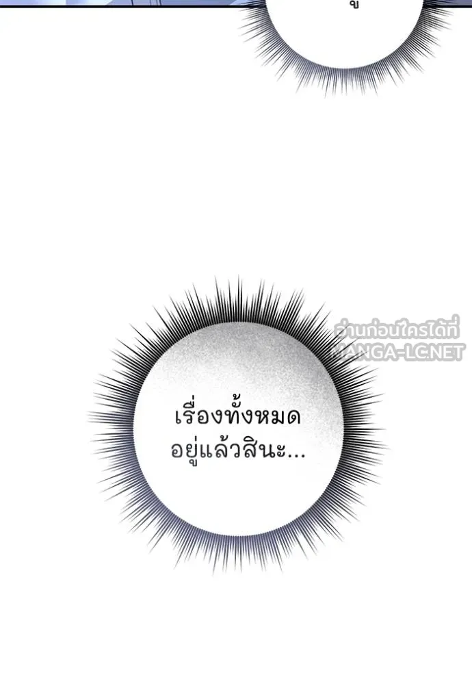 ยามหมาป่าทมิฬ ตอนที่ 24 รูปที่ 42
