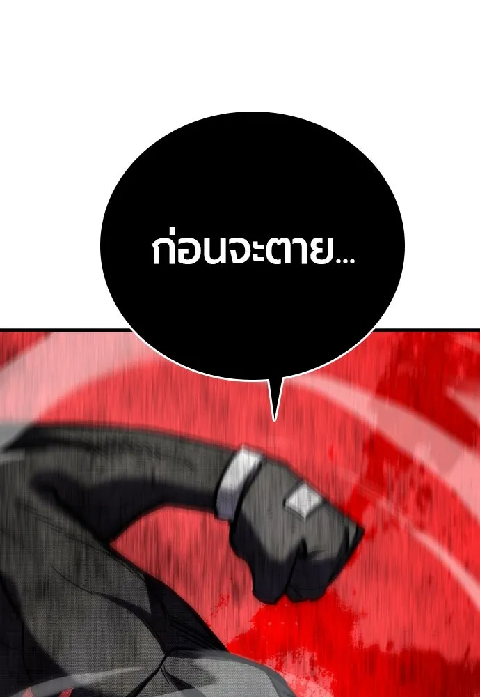 มือพิพากษา ตอนที่ 51 รูปที่ 133