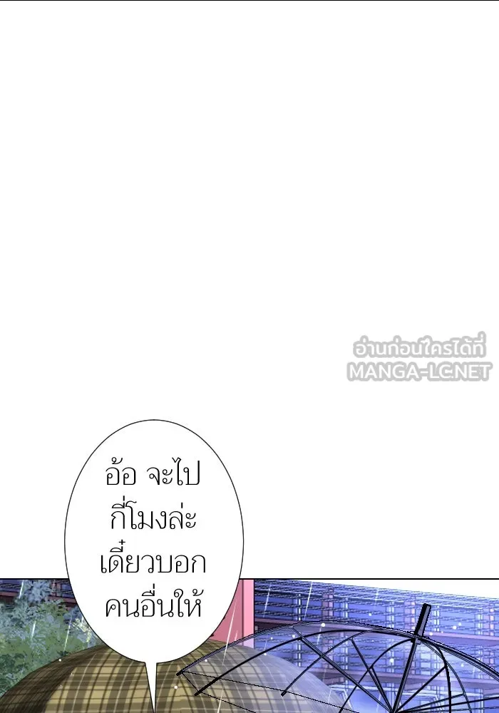 2nd Love หนุ่มเฮ้วสาวbrเปรี้ยวรักเดียวโด ตอนที่ 20 รูปที่ 87
