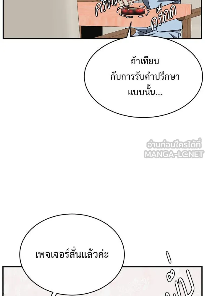 ช่วยเปลี่ยนฉันที ตอนที่ 149. ลีจียุน 2 รูปที่ 81