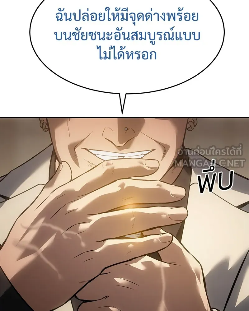 แบคXX ตอนที่ 79 รูปที่ 30