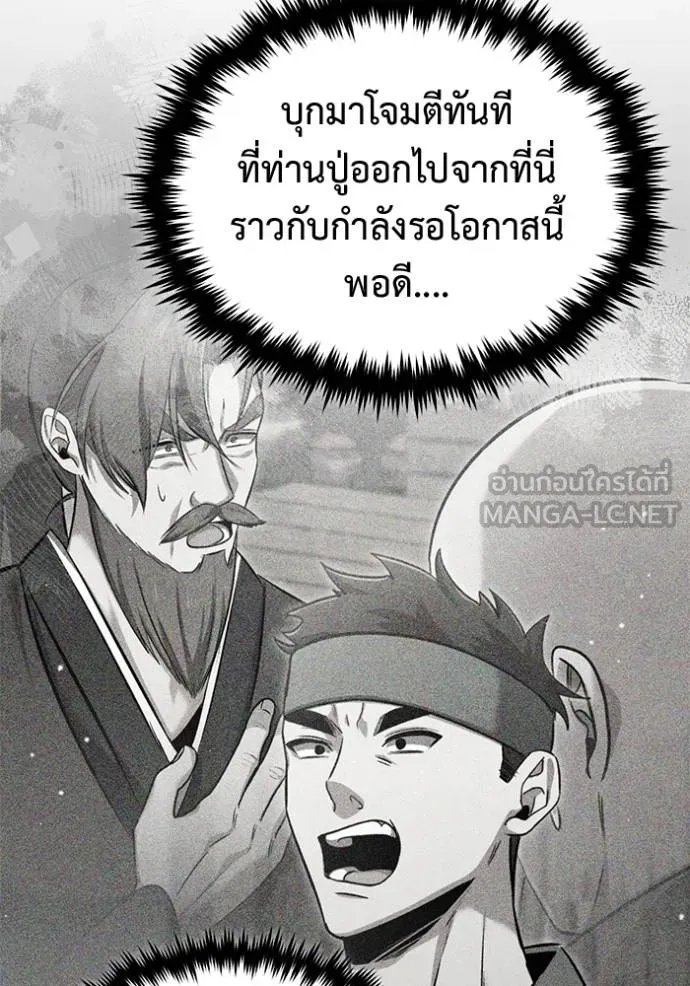 Regressor’s Life Aft ตอนที่ 64 รูปที่ 44