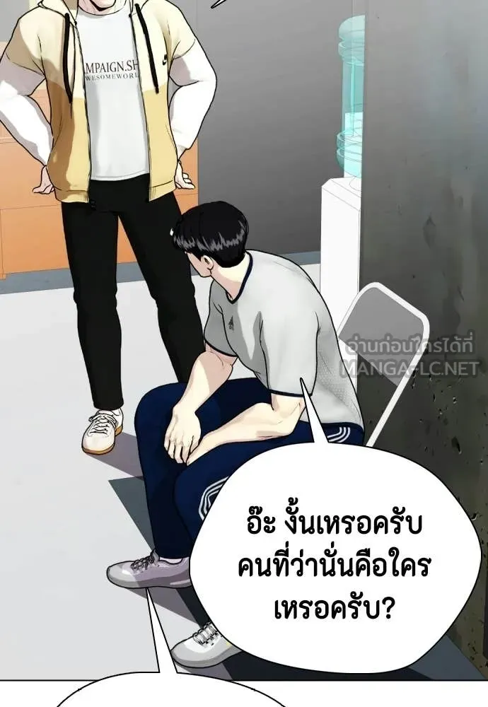หมาหัวเน่า ตอนที่ 147 รูปที่ 14