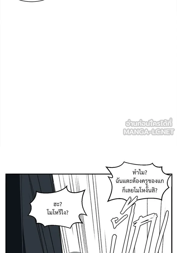 ช่วยเปลี่ยนฉันที ตอนที่ 25. จองฮย็อนจู 11 รูปที่ 126