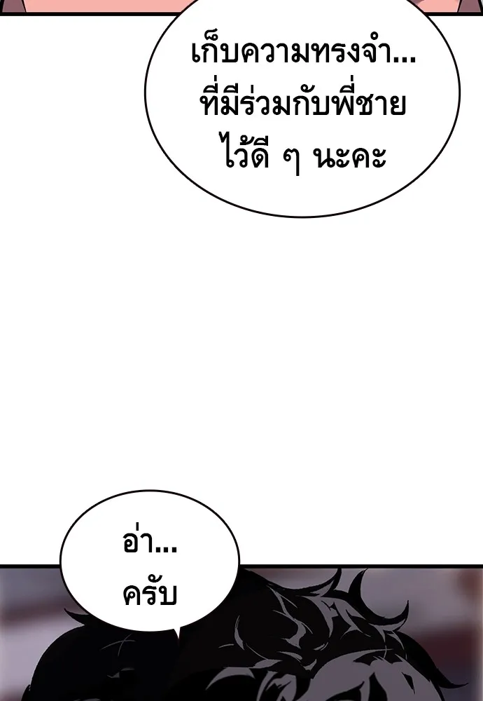 King Game ตอนที่ 6 งั้นลองเช็กดูหน่อยดีไหม รูปที่ 41