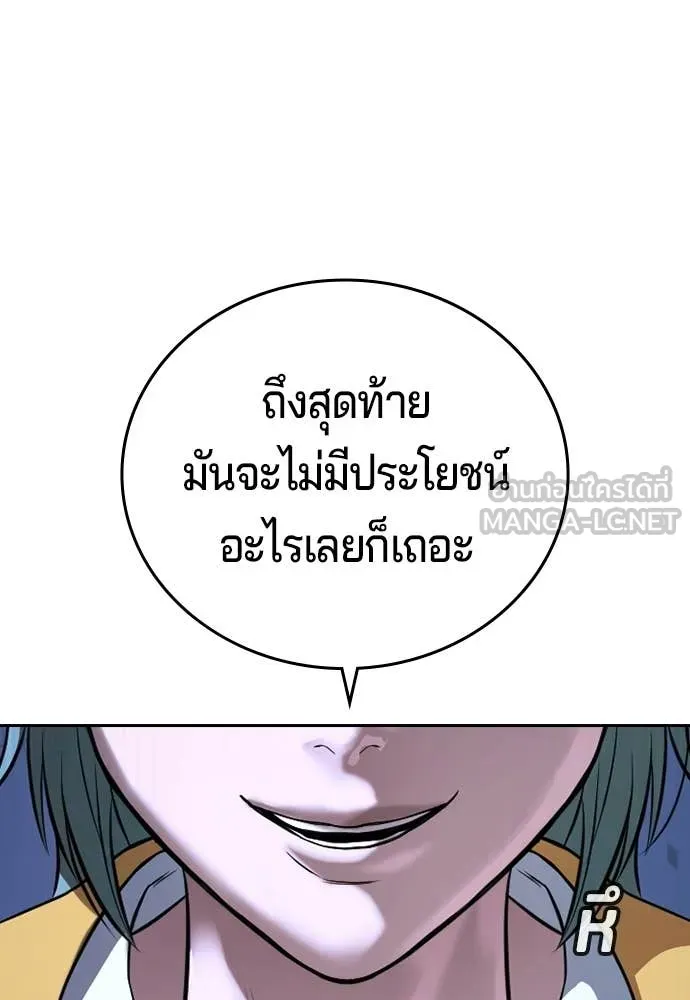 คูเซรา ตอนที่ 67 รูปที่ 53