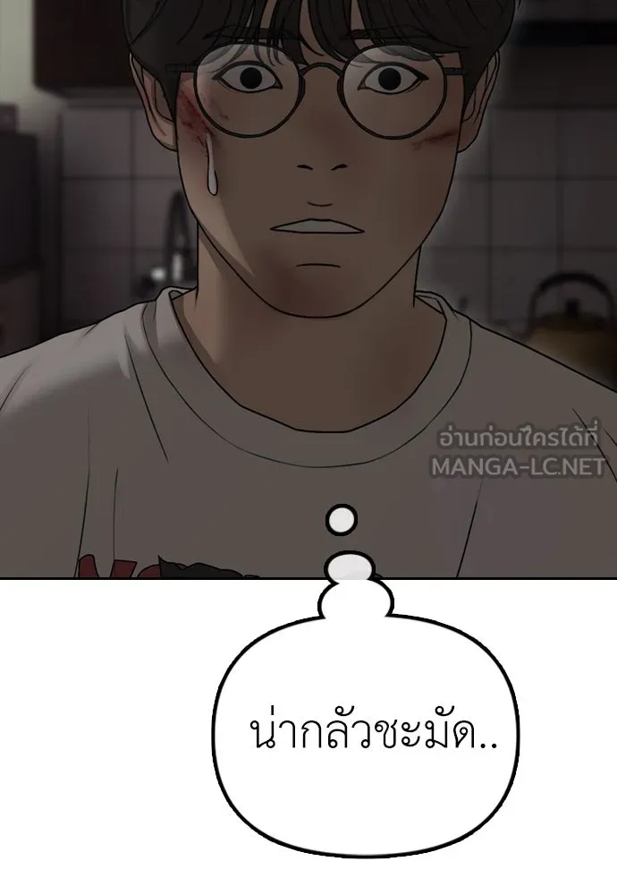 ผู้กล้าฝ่าวันสิ้นโลก ตอนที่ 1 กลิ่นขอทาน รูปที่ 273