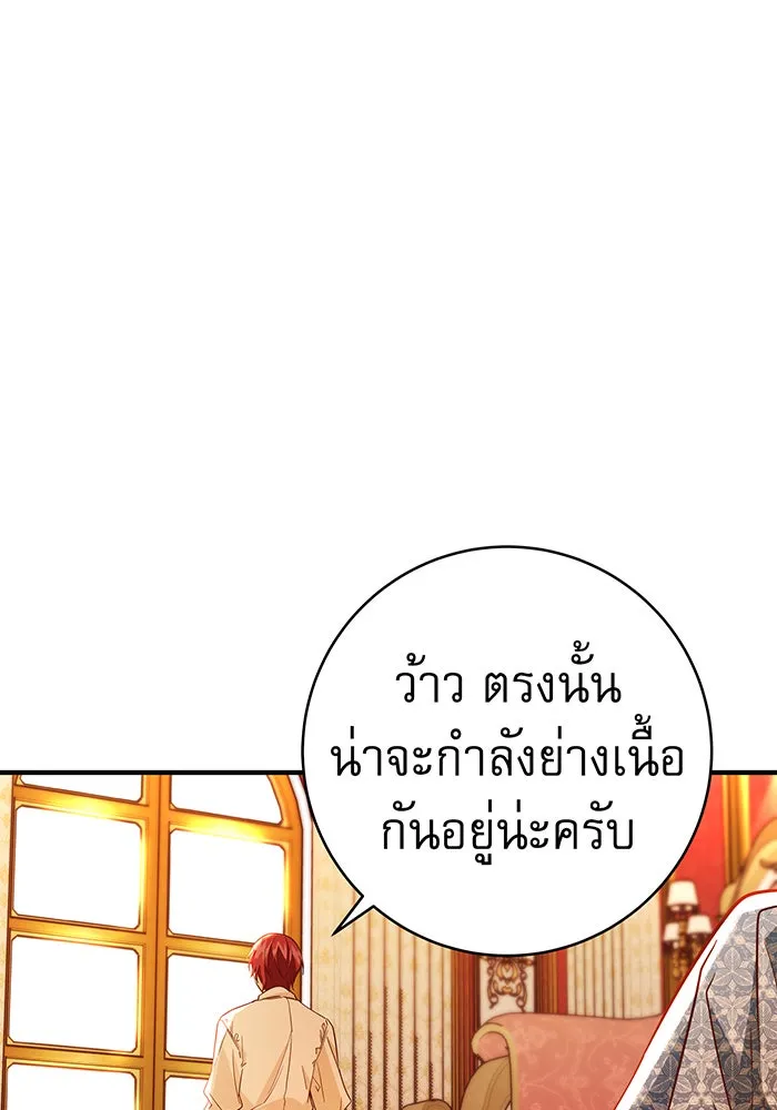 นางร้ายที่ไหนจะมีคุณธรรม ตอนที่ 47 รูปที่ 32