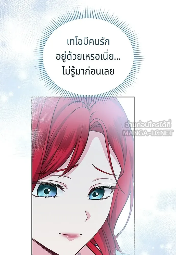 เวทฟื้นฟูได้ผลดีเกินไปแล้ว ตอนที่ 8 รูปที่ 69