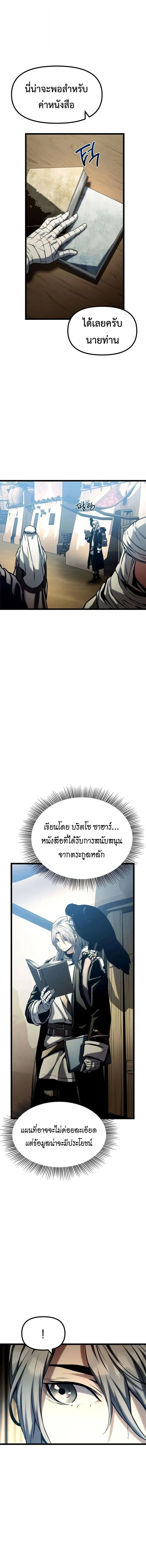The Shepherd Wizard จอมเวทคนเล_ยงแกะ ตอนที่ ตอนที่ 21 รูปที่ 10