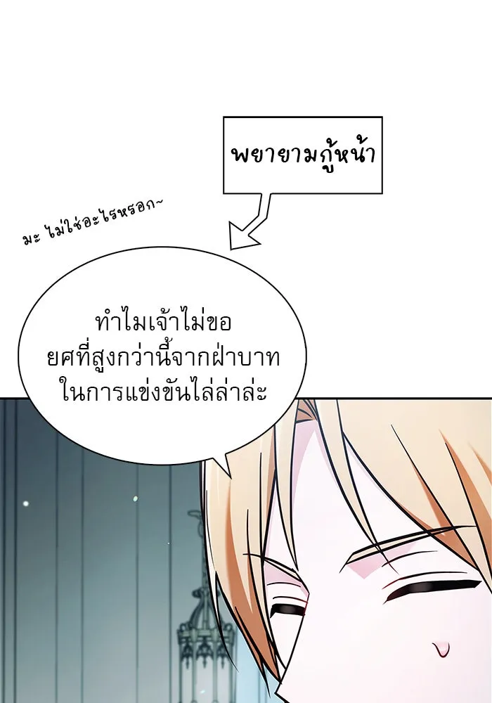 ผมไม่ได้เก่งอย่างที่คิด ตอนที่ 63 รูปที่ 34