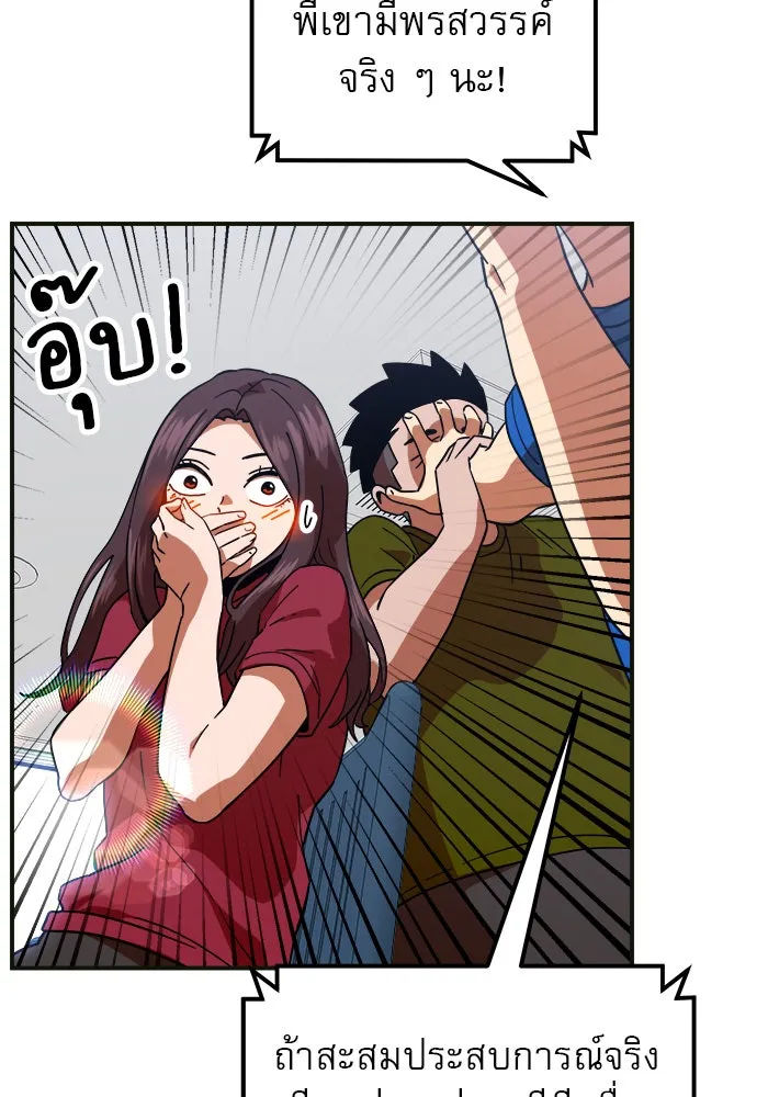 Double Click ตอนที่ 61 รูปที่ 130