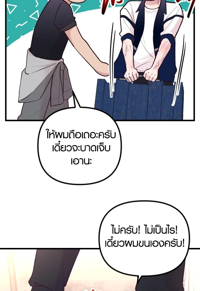 รักกันคนละครึ่งทาง ตอนที่ 21 รูปที่ 127