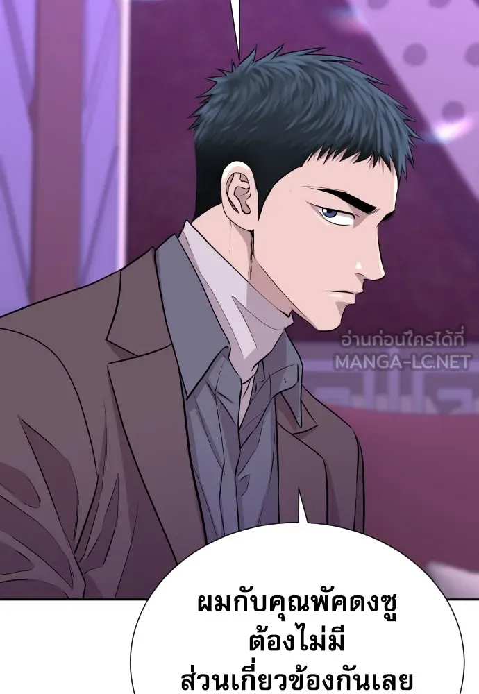 หลานอัจฉริยะของราชาเงินกู้ ตอนที่ 15 รูปที่ 78
