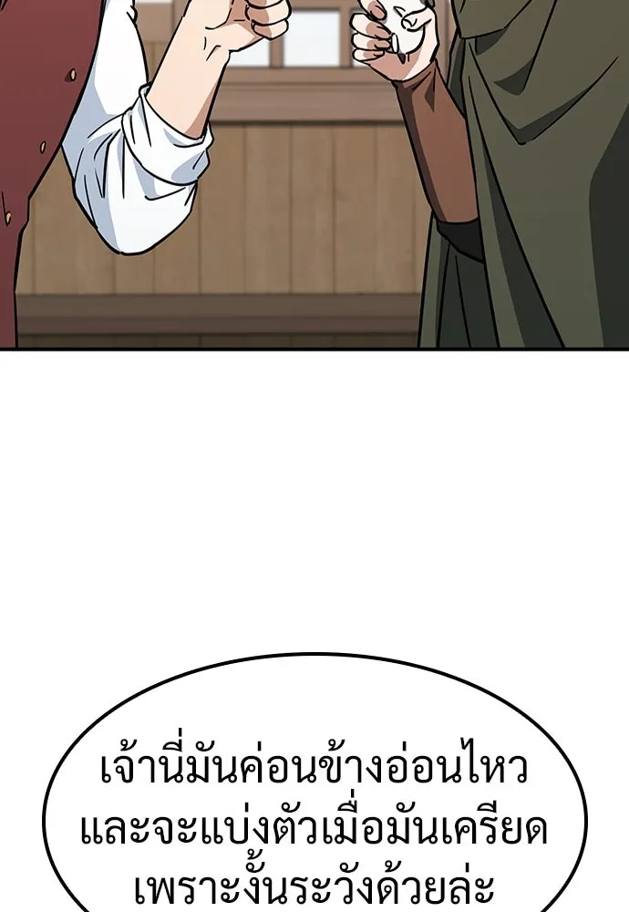 คลินิกสัตว์ต่างโลกของคิมโอจิน ตอนที่ 15 รูปที่ 11