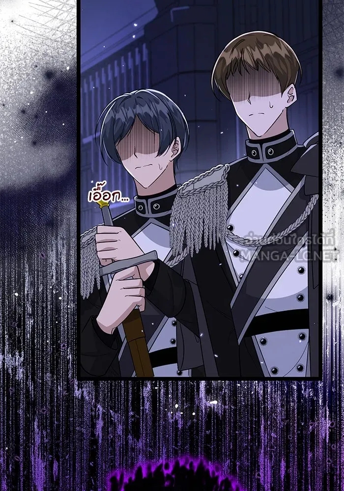 ป๊ะป๋าขา หนูลาแล้ว ตอนที่ 17 รูปที่ 96