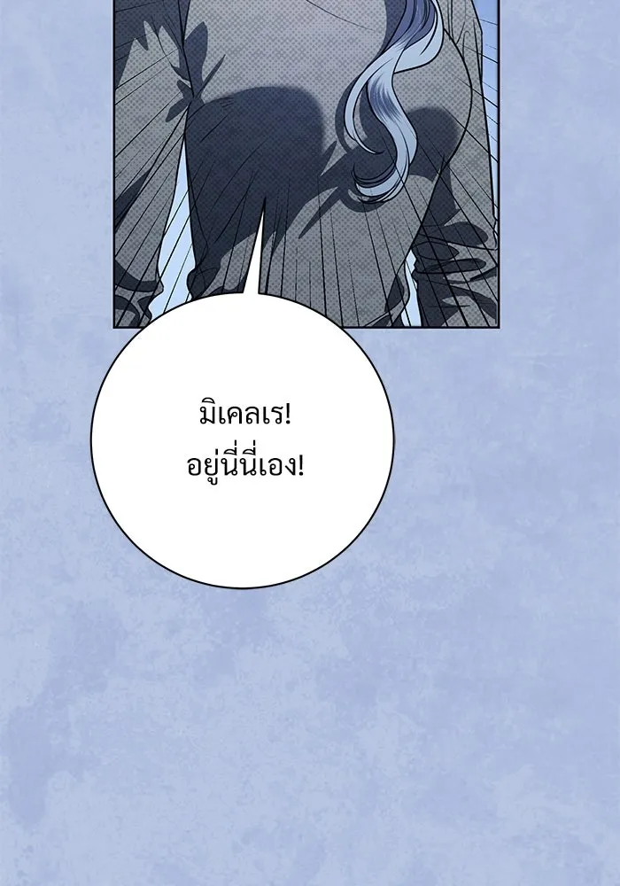 แด่ชู้รักของสามี ตอนที่ 111 รูปที่ 65