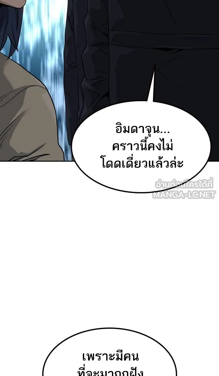To not die ตอนที่ 43 รูปที่ 132
