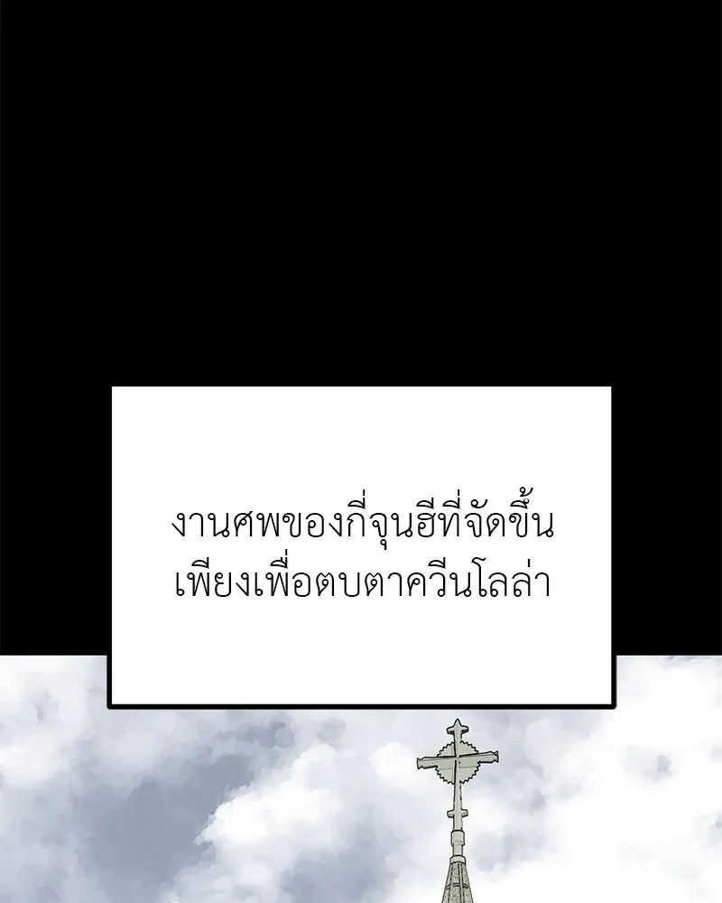 สี่สาวชาวกี ตอนที่ 30 งานศพของจุนฮี รูปที่ 101