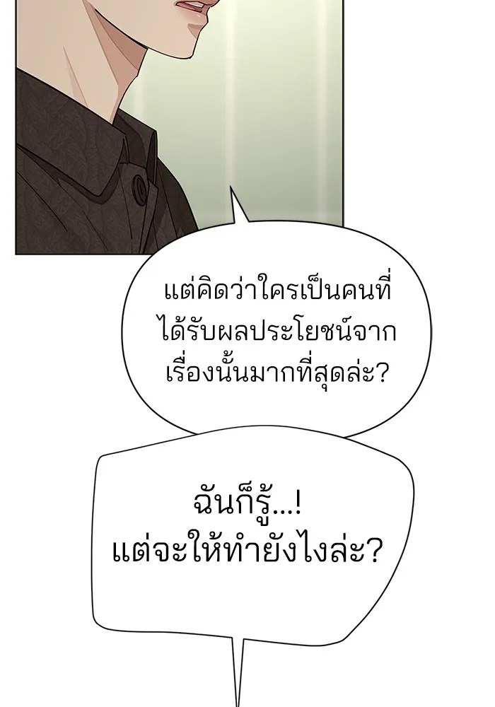 ความรักของอิซอบ ตอนที่ 31 รูปที่ 8