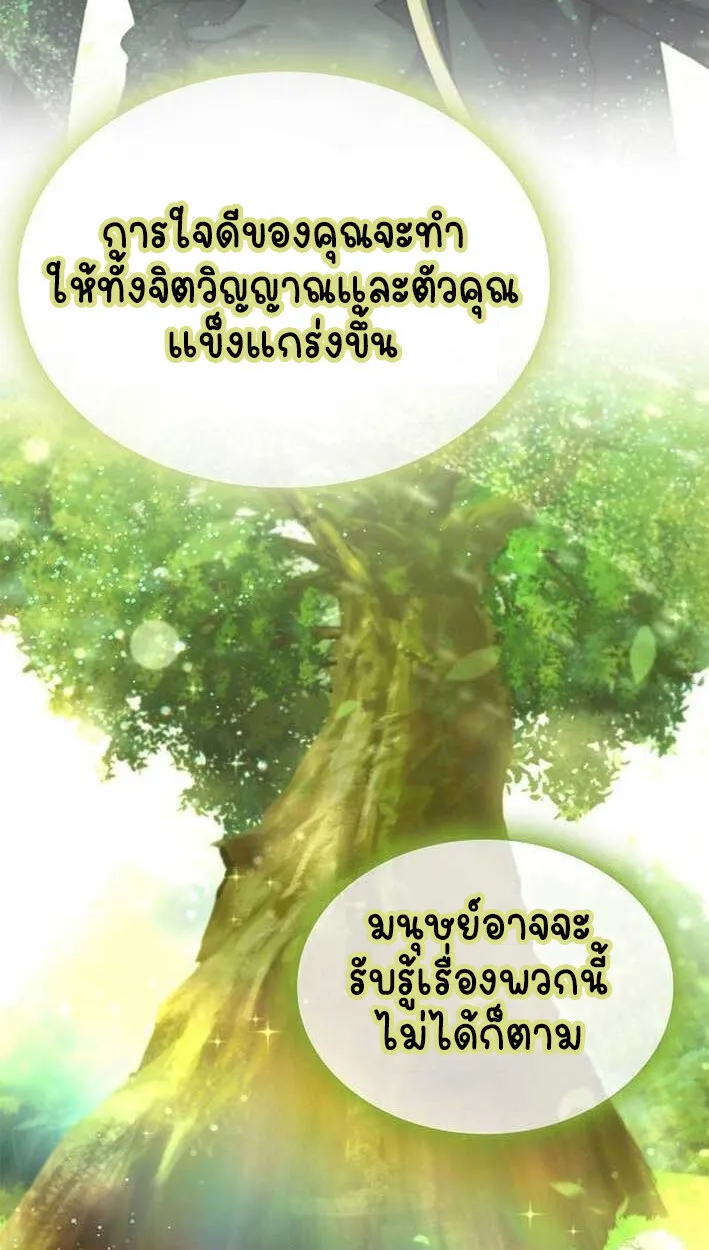 Part-Time Grim Reaper งานเสร_มของฉ_นค_อการเป_นม_จจ_ราช ตอนที่ ตอนที่ 14 รูปที่ 111