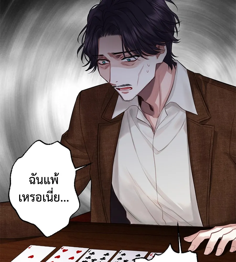 บาสเตียน ตอนที่ บทนำ รูปที่ 85