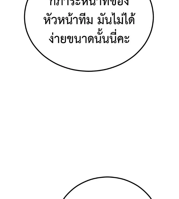 เรียกฉันว่าพระเจ้า ตอนที่ 7 รูปที่ 202