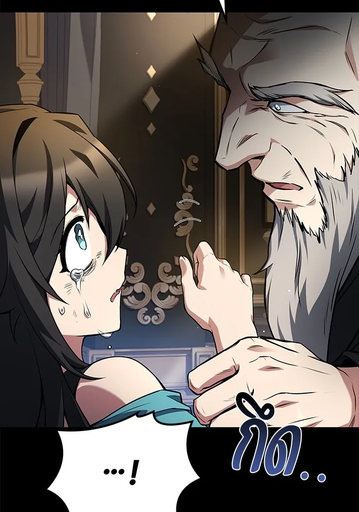 ครัวจอมเวท ตอนที่ 66 รูปที่ 67