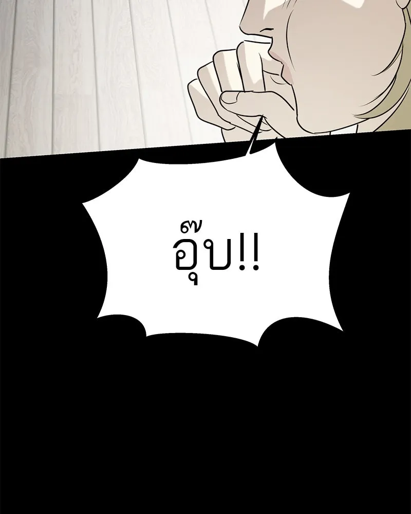 สี่สาวชาวกี ตอนที่ 48 ยุ่งเรื่องความรัก (จบ) (ตอนจบ) รูปที่ 40