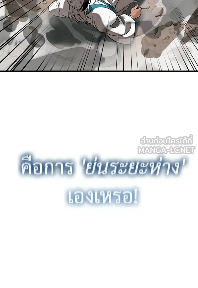 ยมราชลงทัณฑ์ ตอนที่ 130 รูปที่ 187
