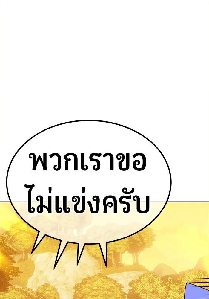 +99 ท่อนไม้พร้อมบวก ตอนที่ 27 เริ่มทัวร์นาเมนต์! (2) รูปที่ 328