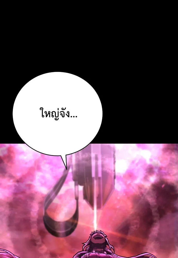 เพชฌฆาตลงทัณฑ์ ตอนที่ 15 รูปที่ 56