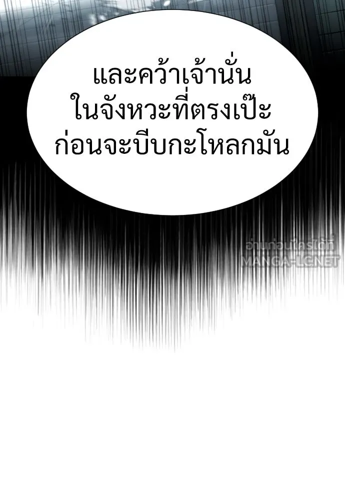 นักฆ่าย้อนวัย ตอนที่ 17 รูปที่ 204