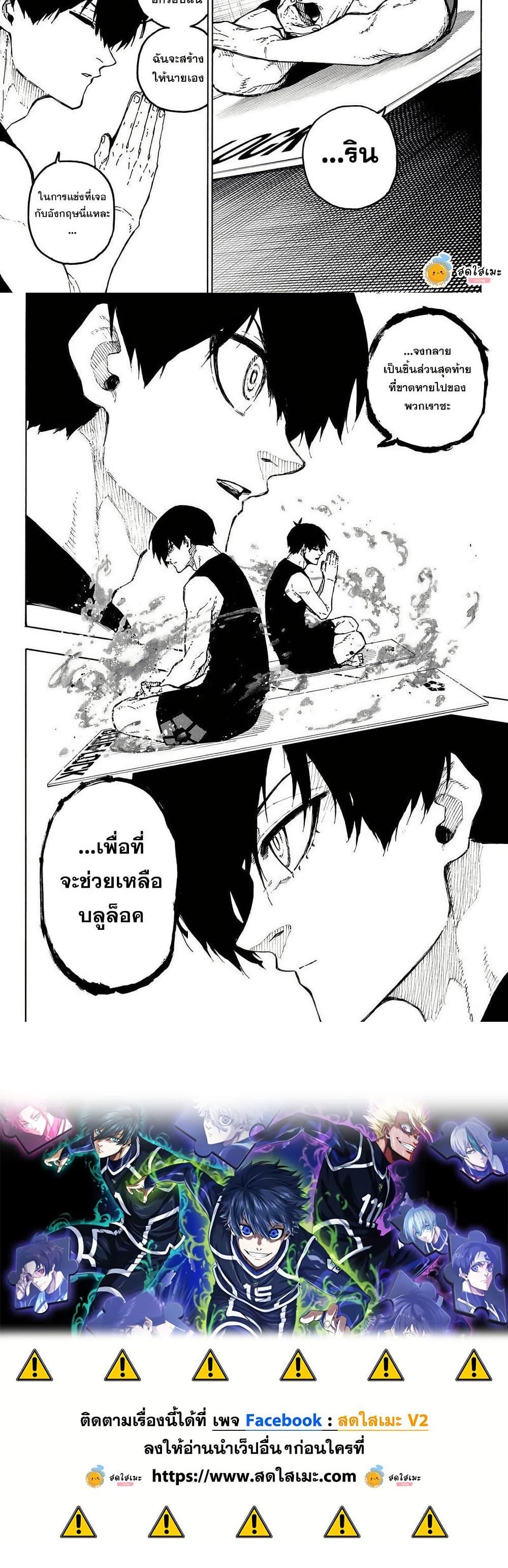 Manga-lc-com อ่านมังงะ อ่านการ์ตูน ออนไลน์ ฟรี Blue Lock ตอนที่ 1 2 3 4 5 6 7 8 9 10 11 12 13 14 ฟรี ไม่มีโฆษณา Manga-lc - อ่าน มังงะ อ่าน การ์ตูน ออนไลน์ อ่านมังงะ ฟรี