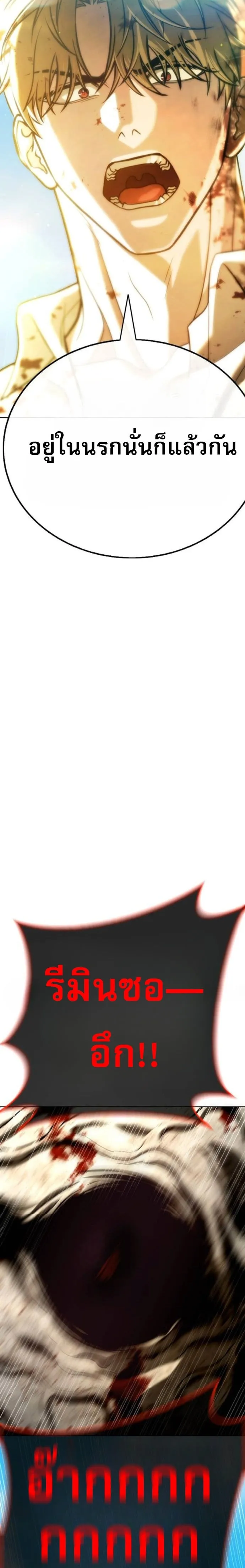 Zombie Papa ค_ณพ_อระห_ำพ_นธ_ซอมบ_ ตอนที่ ตอนที่ 23 รูปที่ 23