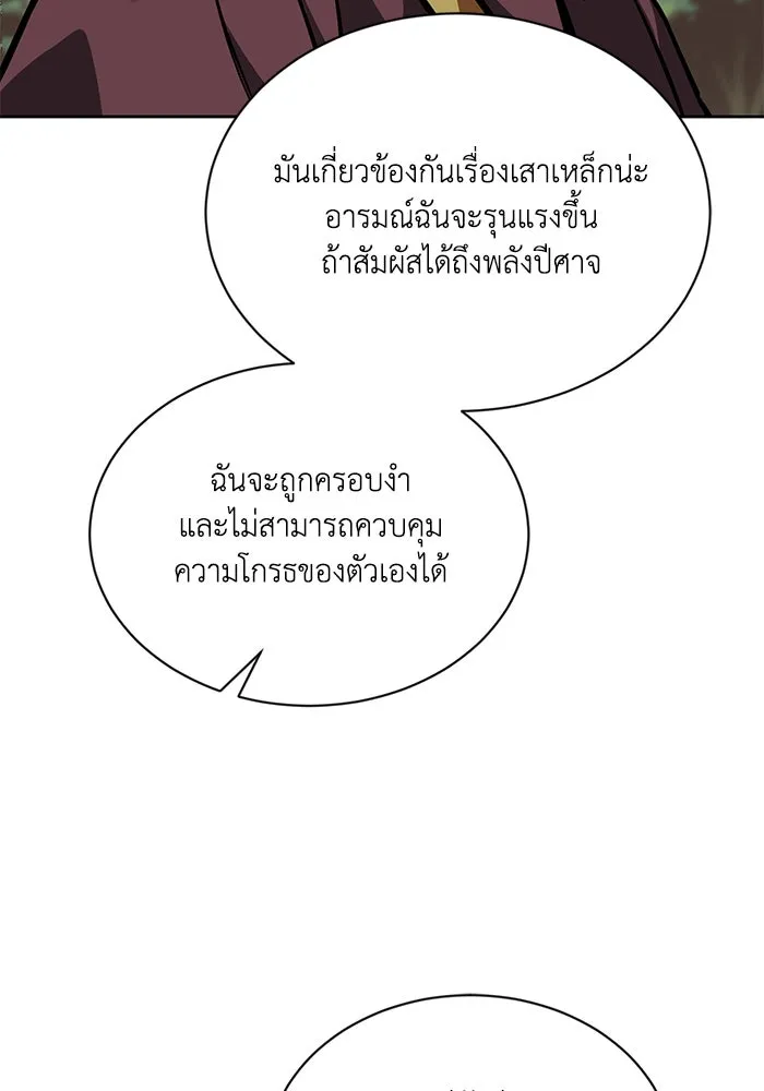 ชีวิตพลิกผันของลอร์ดผู้เกียจคร้าน ตอนที่ 48 สาเหตุที่อยากแกร่งขึ้น รูปที่ 17