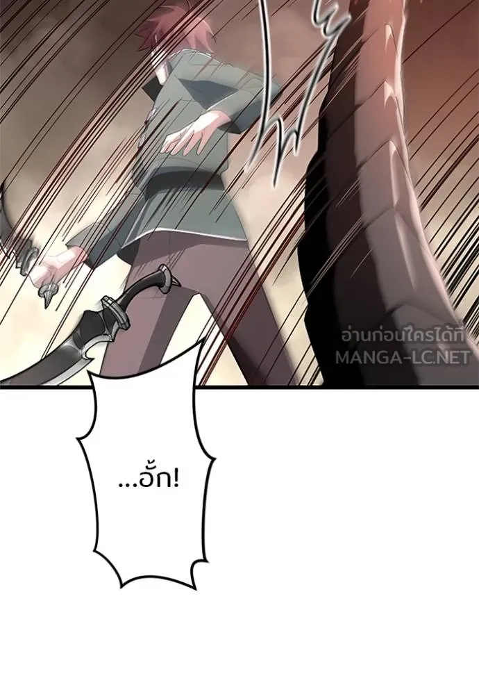 โคตรอาวุธลับ ตอนที่ 11 รูปที่ 84