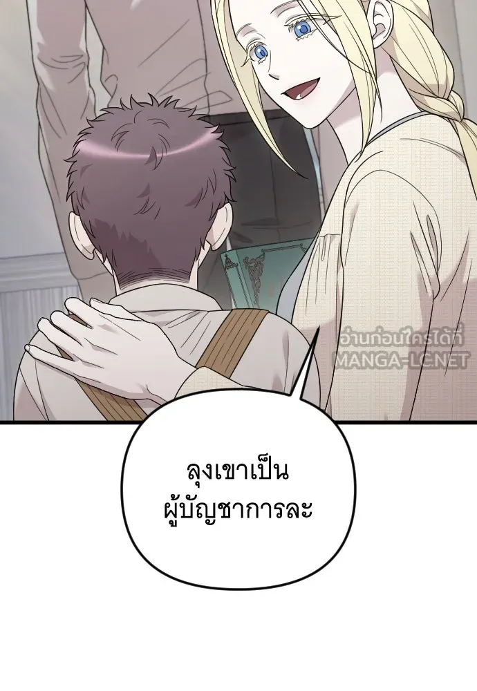 จำเลยหัวใจ ตอนที่ 64 รูปที่ 33