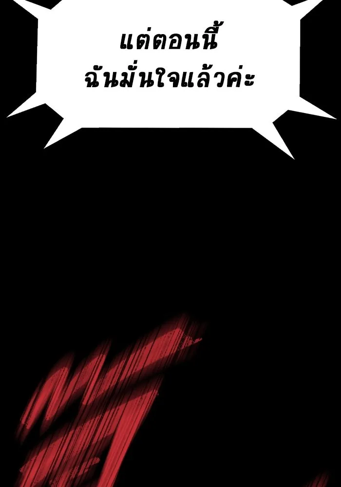 เพลเยอร์นักกินเหล็ก ตอนที่ 41 รูปที่ 155